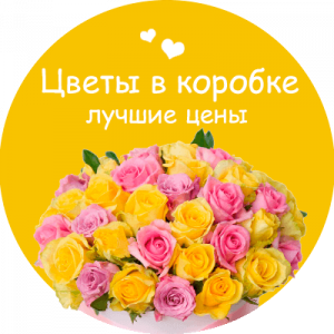 Цветы в коробке в Новопавловске